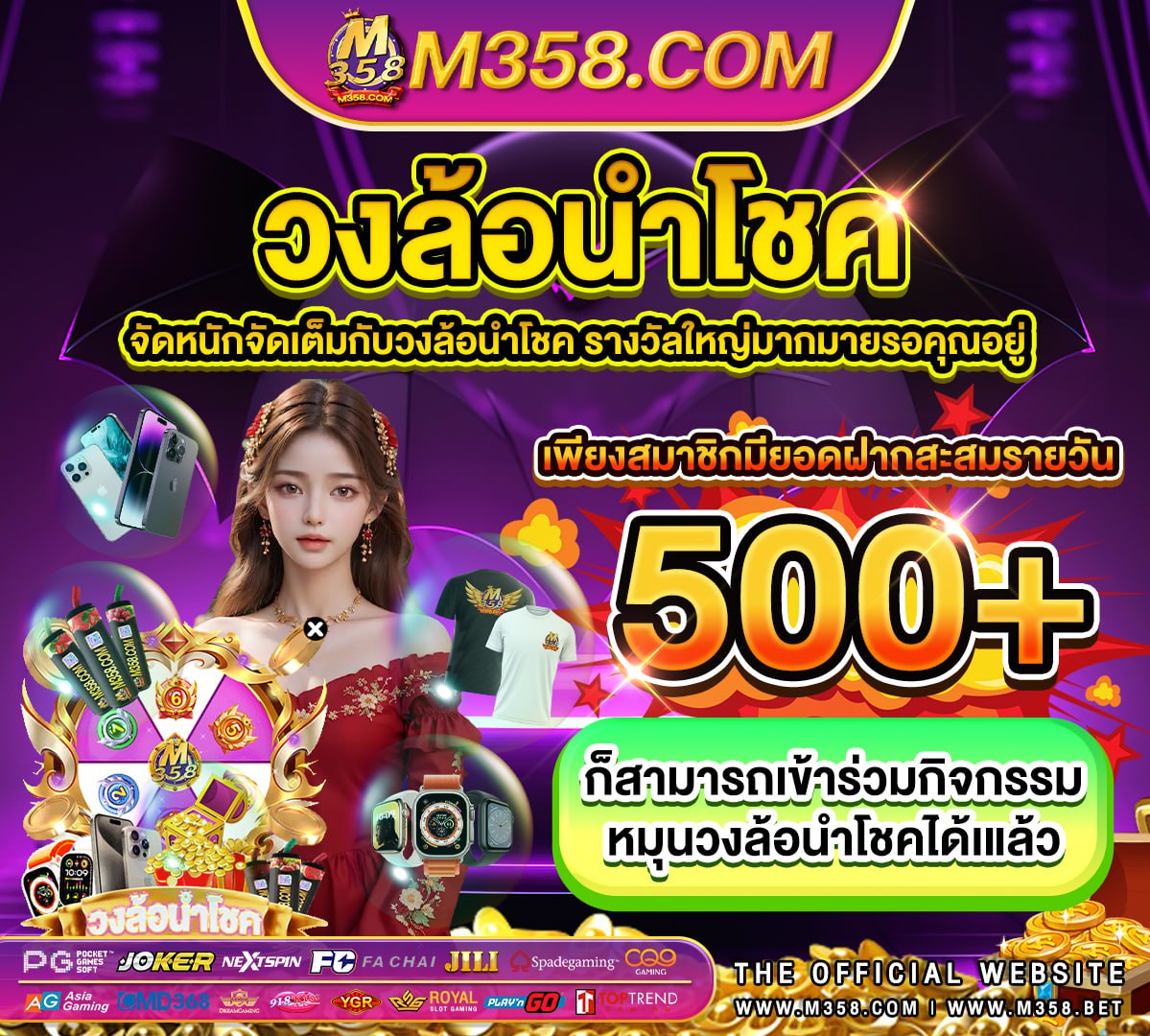 love6 tv squid game vkฟรี